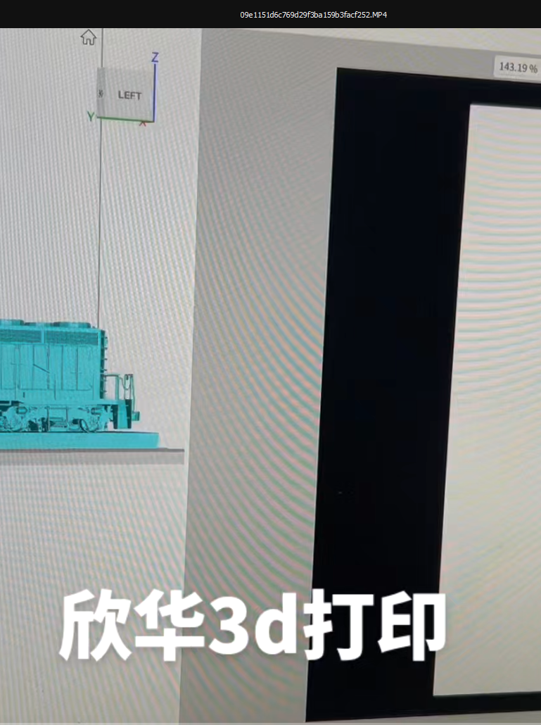 欣华3d打印模型